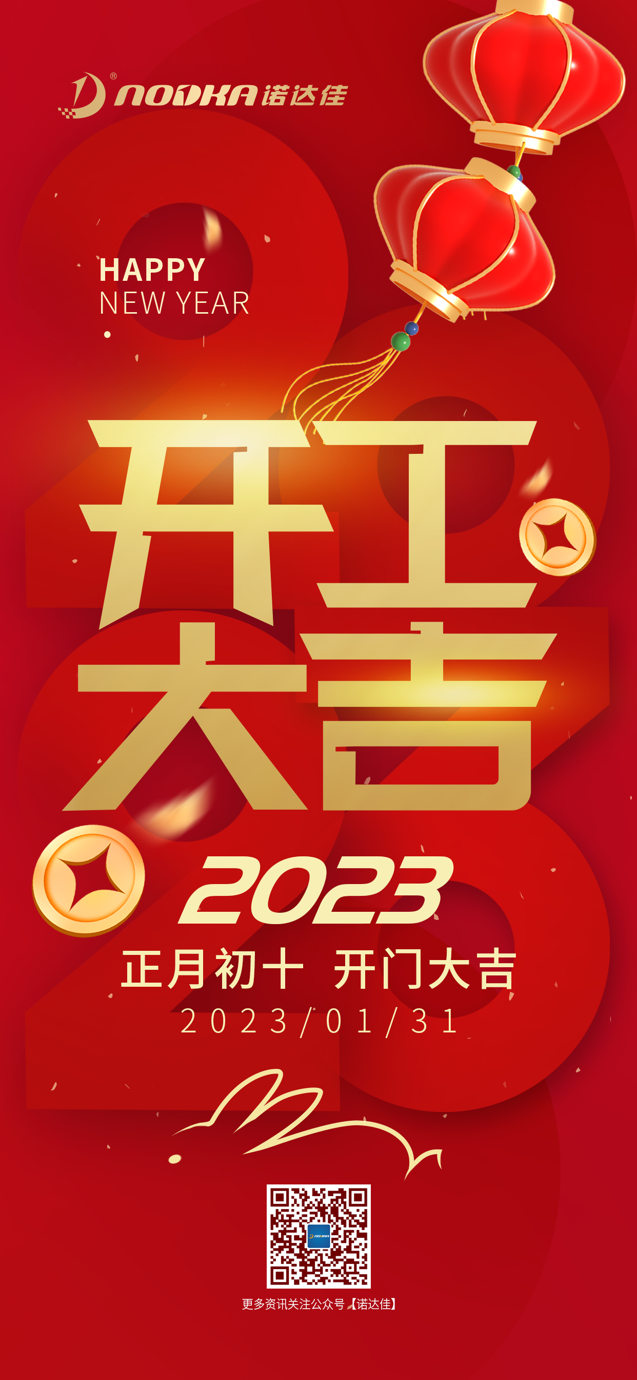 微信图片_20230131125409.png